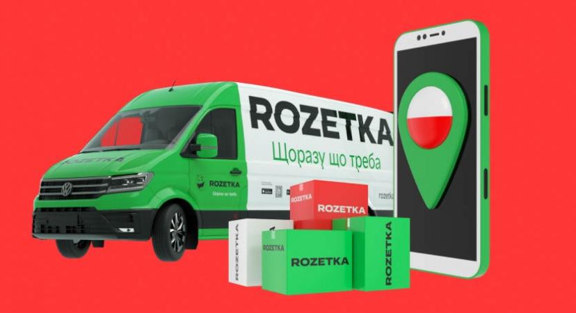 Rozetka начала доставлять товары в Польшу