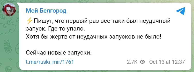 Российская ракета взорвала многоэтажку в Белгороде – взрыв попал на видео