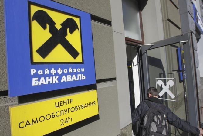 Отделения Райффайзен Банка временно приостановили работу по всей Украине.