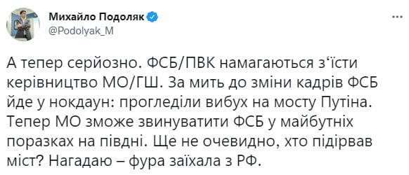 У Зеленского рассказали, кто мог взорвать Крымский мост 