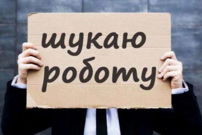 В Украине на конец года безработица составит 30% — Минэкономики