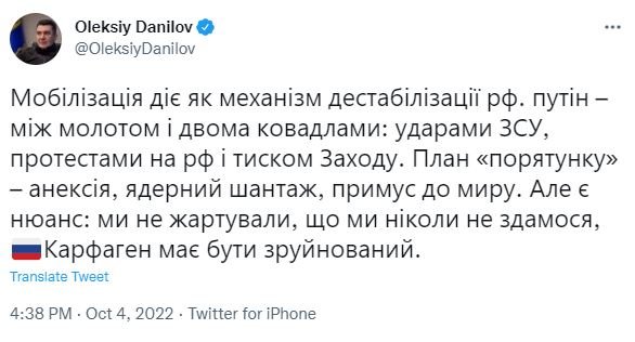 ​Данилов предупредил Кремль: "Мы не шутили"