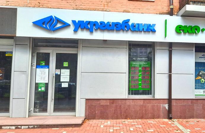 Укргазбанк прокомментировал объявление подозрения действующему председателю правления банка