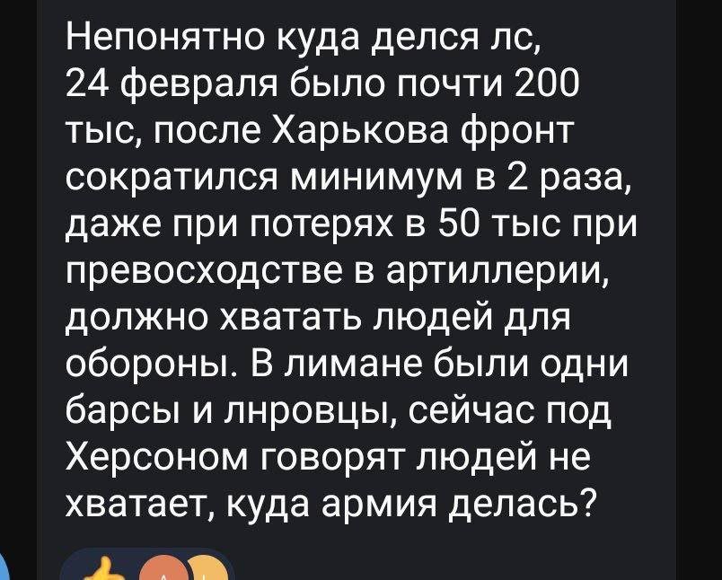 ​"Куда делась армия?" – в российских пабликах задаются вопросами относительно Лимана и Херсона