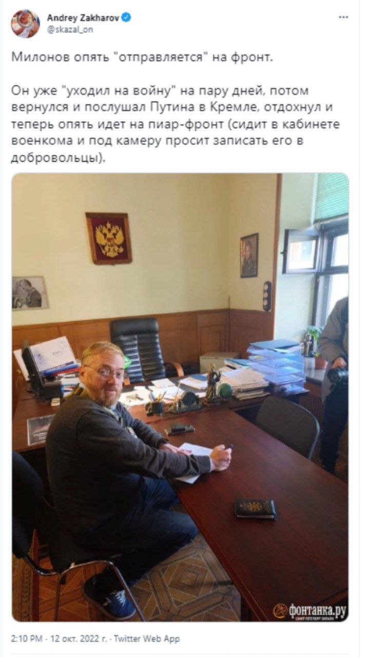 Депутат Госдумы Милонов, заявивший о личном участии в войне в Украине, сбежал обратно в РФ
