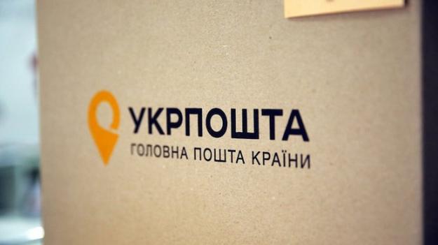 Ukrpochta received a new payment license from the NBU