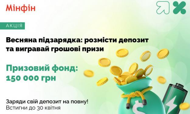 The spring top-up of deposits has come to an end.  Winners receive gifts