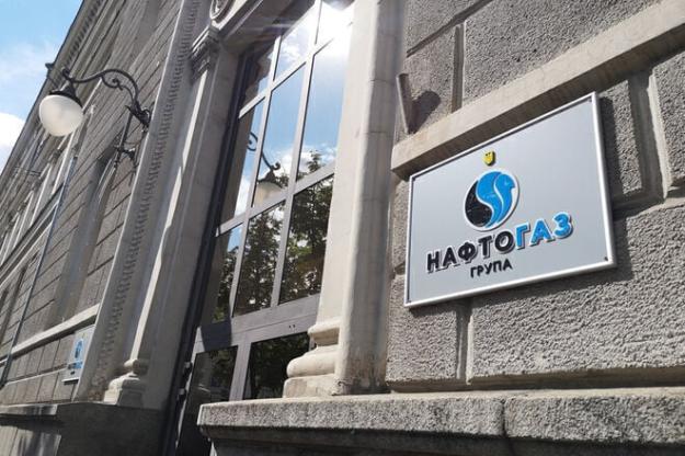 Since the beginning of the year, Naftogaz has paid more than 30 billion to the state budget