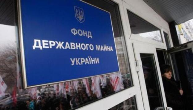 The State Property Fund earned more than 126 million hryvnias on privatization in a week