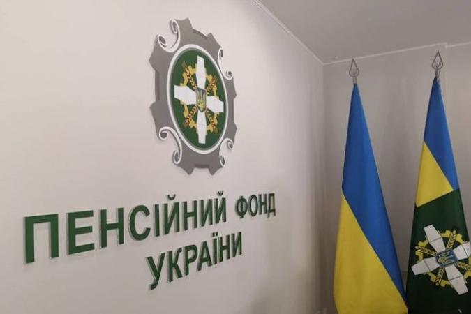Incomes of the Pension Fund of Ukraine grew to 249.5 billion