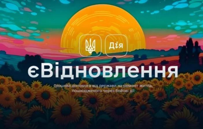 “is Recovery”: in the first week, Ukrainians submitted more than 10,000 applications for assistance