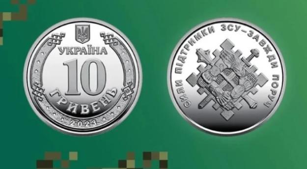 NBU starts sale of 25 coins from the series “Support Forces of the Armed Forces of Ukraine”