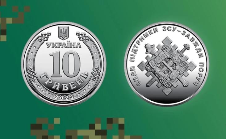 The National Bank of Ukraine presented a reversible commemorative coin “Support Forces of the Armed Forces of Ukraine” (photo)