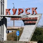 Дороговказ Курськ