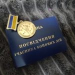 Документ та медаль