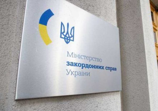 МЗС України