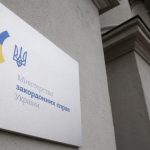 МЗС України