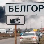 Бєлгородська область