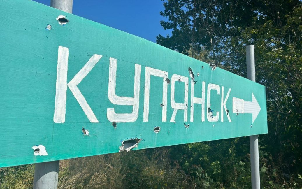 Табличка Куп'яньск