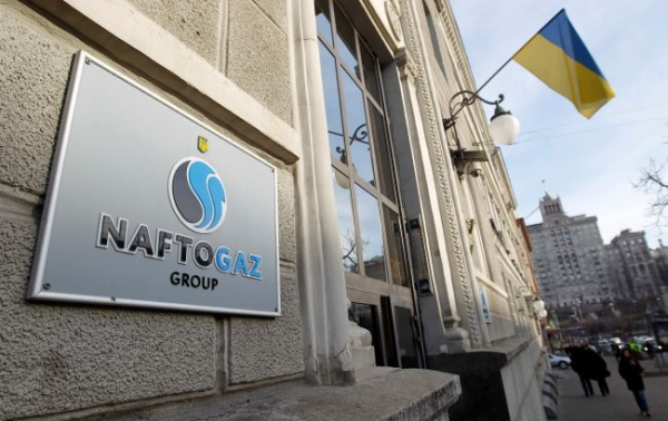 Нафтогаз