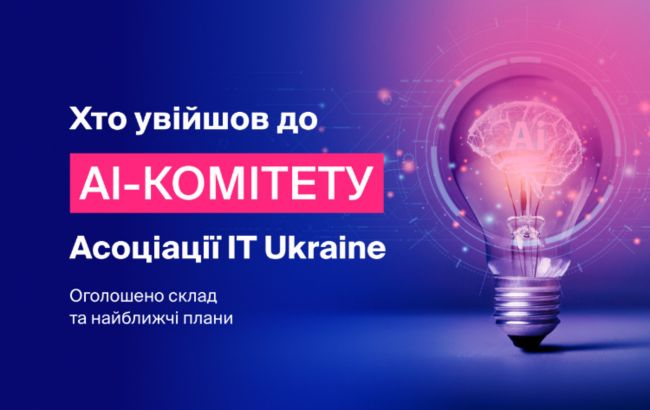 Ілюстративне фото