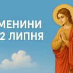 Ілюстративне фото