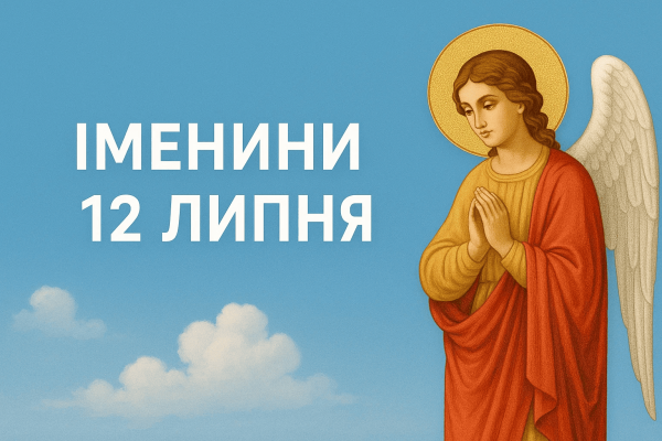 Ілюстративне фото