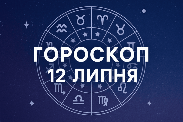 Ілюстративне фото