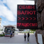 Ілюстративне фото