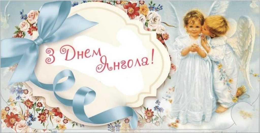 День ангела Андрія 17 жовтня: історія свята, значення імені, привітання у віршах і прозі