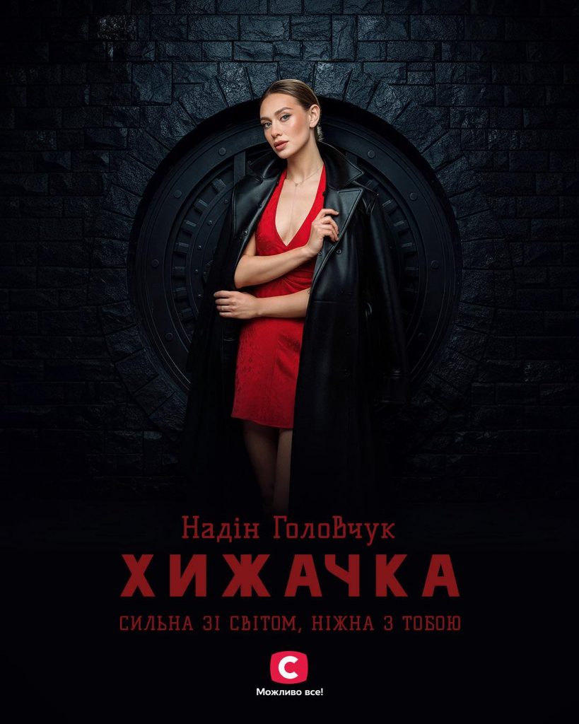 Надін Головчук з "Холостяк 14" з Цимбалюком: Інстаграм, вік, зріст, вага, біографія