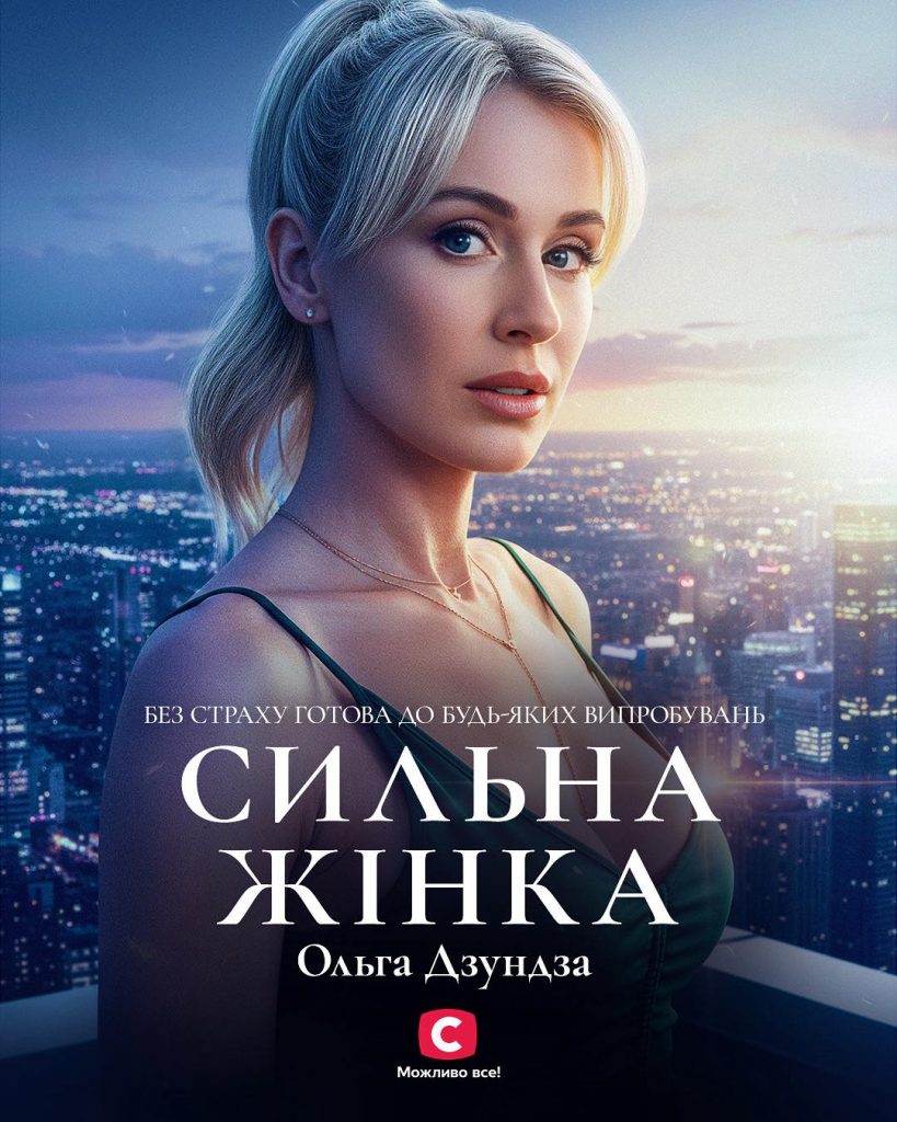 Ольга Дзундза з "Холостяк 14" з Цимбалюком: вік, зріст, вага, біографія