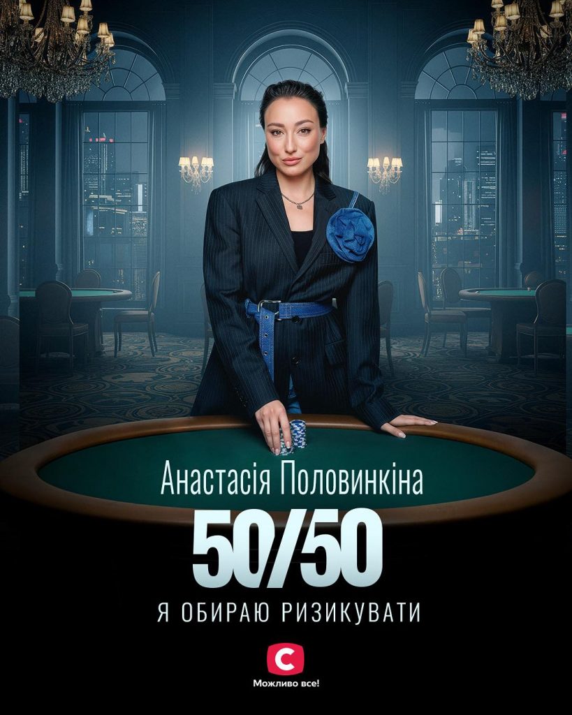 Анастасія Половинкіна з "Холостяк" з Цимбалюком: вік, зріст, вага, Інстаграм біографія