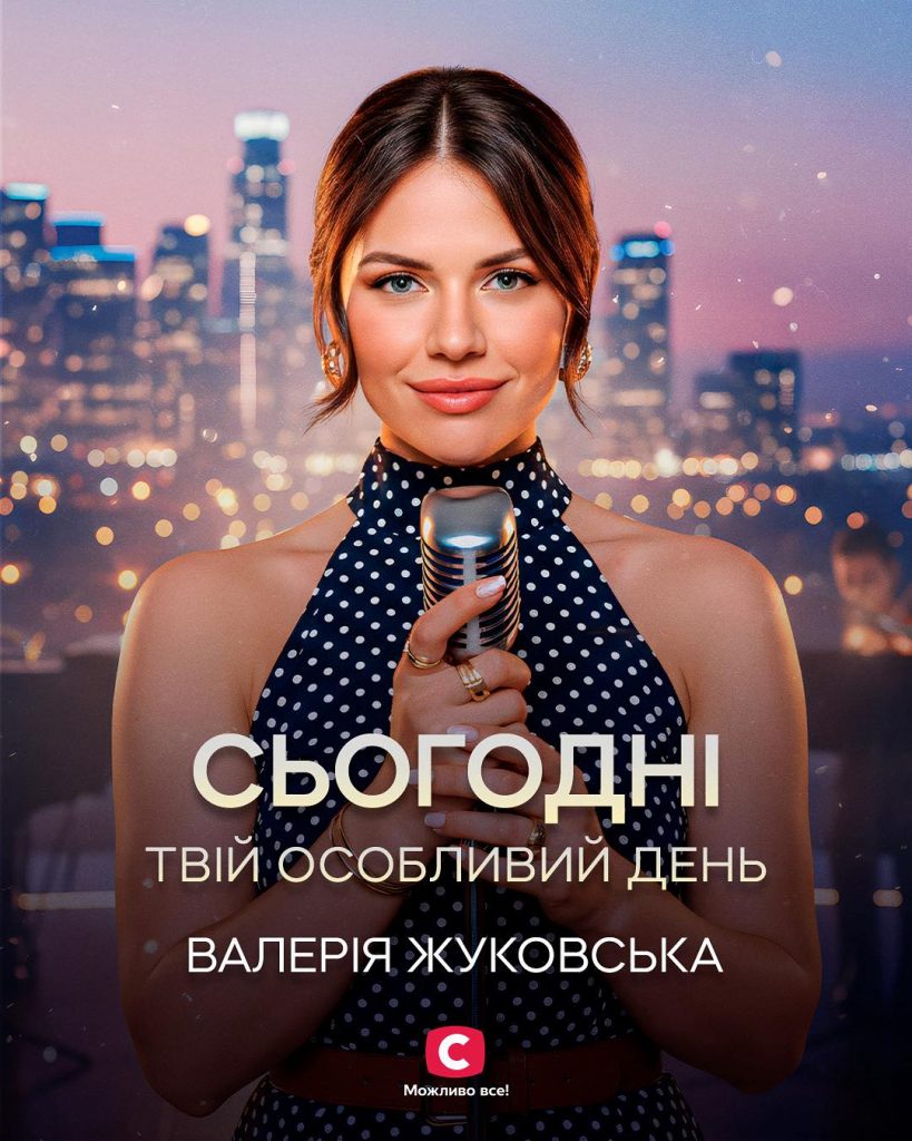 Валерія Жуковська з "Холостяк 14" з Цимбалюком: Інстаграм, вік, зріст, вага, біографія