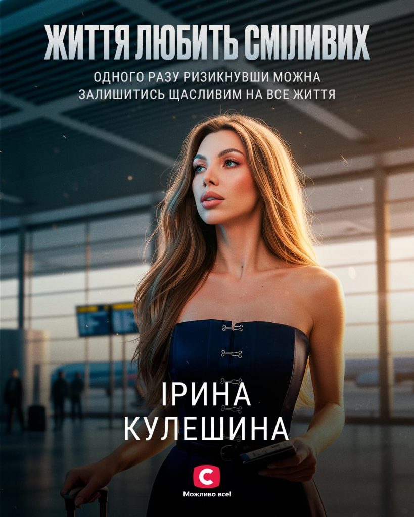 Ірина Кулешина з "Холостяк 14" з Цимбалюком: вік, зріст, вага, біографія