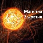 до чого готуватися і чи справді вона небезпечна