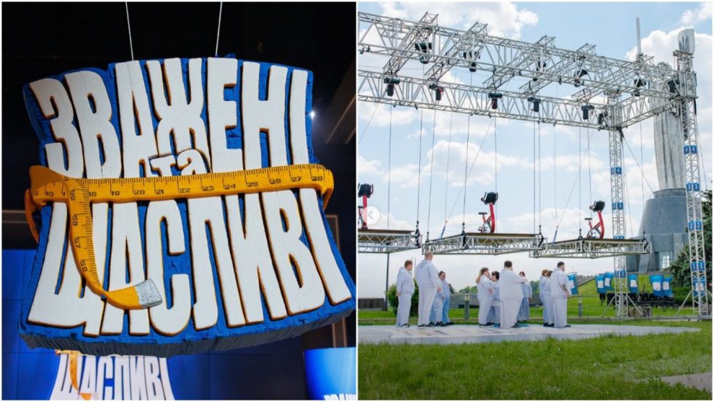 "Зважені та щасливі 2025": коли і де дивитися 5 випуск — час, канал, платформи
