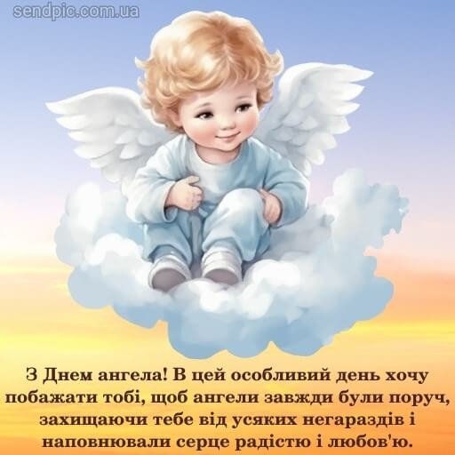День ангела Сергія 20 жовтня: історія свята, значення імені, привітання у віршах і прозі