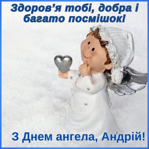 День ангела Андрія 17 жовтня: історія свята, значення імені, привітання у віршах і прозі