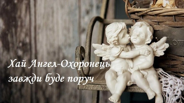 День ангела Богдана 7 листопада: історія свята, значення імені, привітання у віршах і прозі