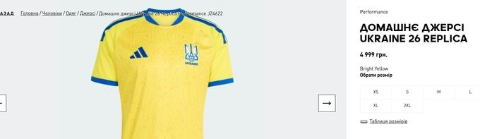 Скільки коштує нова форма збірної України і де її можна купити: ціни на футболку, шорти та гетри