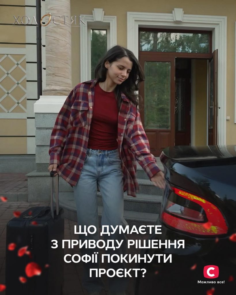 Чому Софія Шамія залишила “Холостяк-14: причини і деталі скандалу