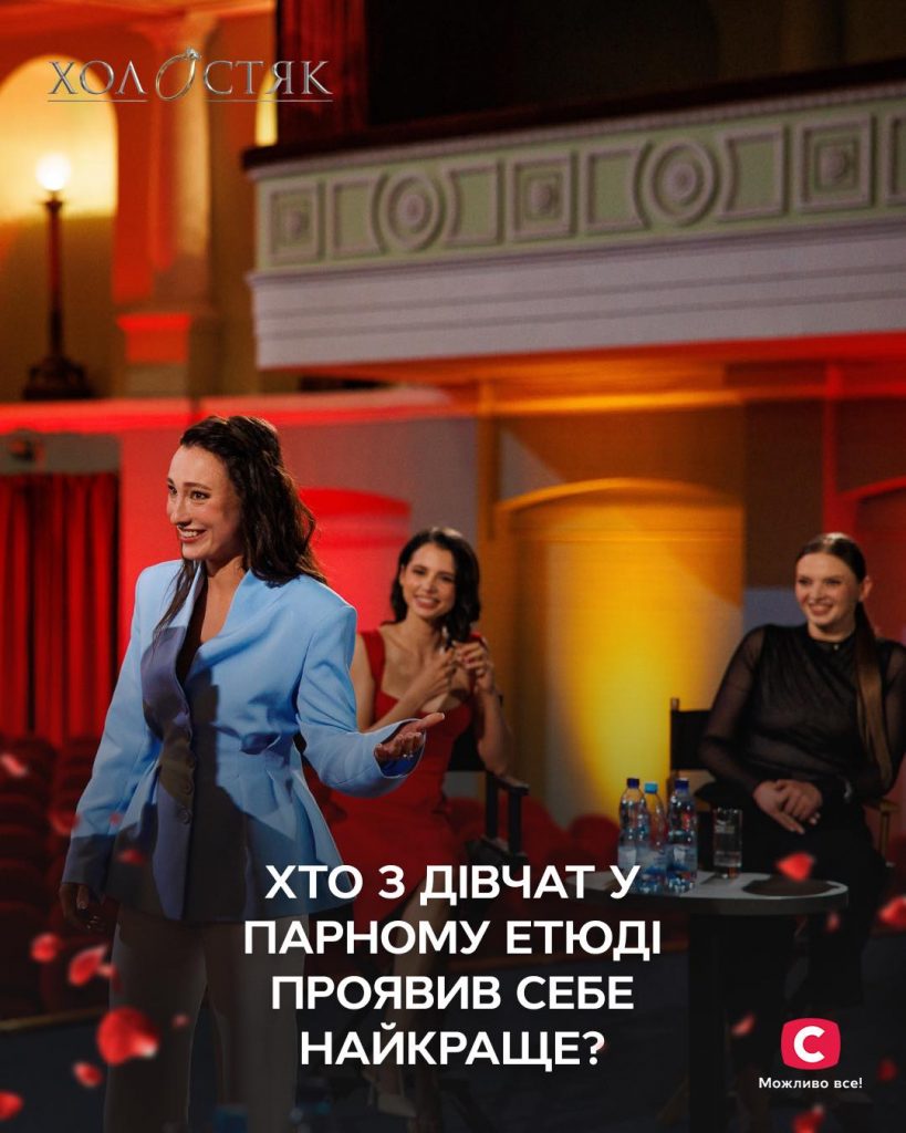 3-й випуск “Холостяка-14”з Цимбалюком: хто отримав троянди, а хто залишив шоу. Як пройшов випуск