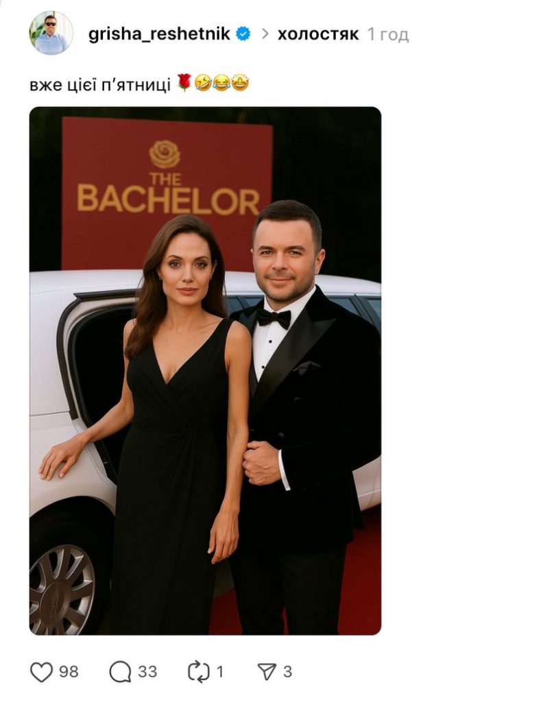 Меми про Анджеліну Джолі і ТЦК підірвали мережу: що сталось з їх охоронцем