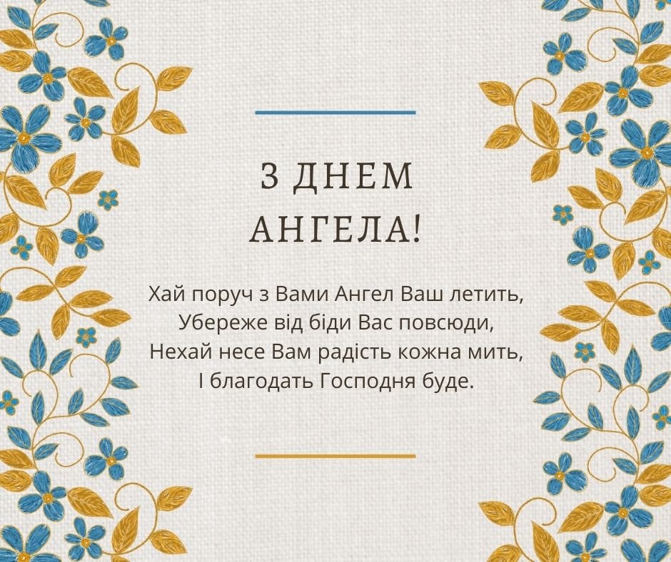 День ангела Ольги 10 листопада: історія свята, значення імені, привітання у віршах і прозі