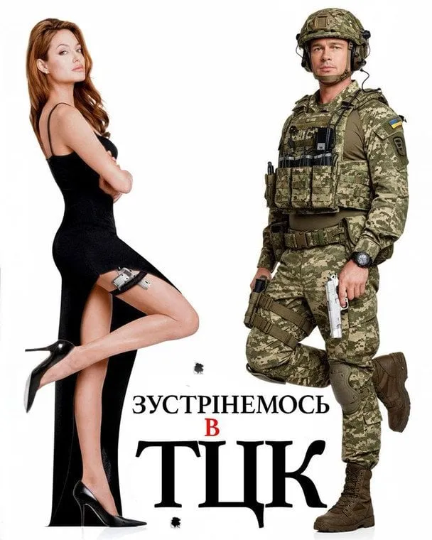 Меми про Анджеліну Джолі і ТЦК підірвали мережу: що сталось з їх охоронцем