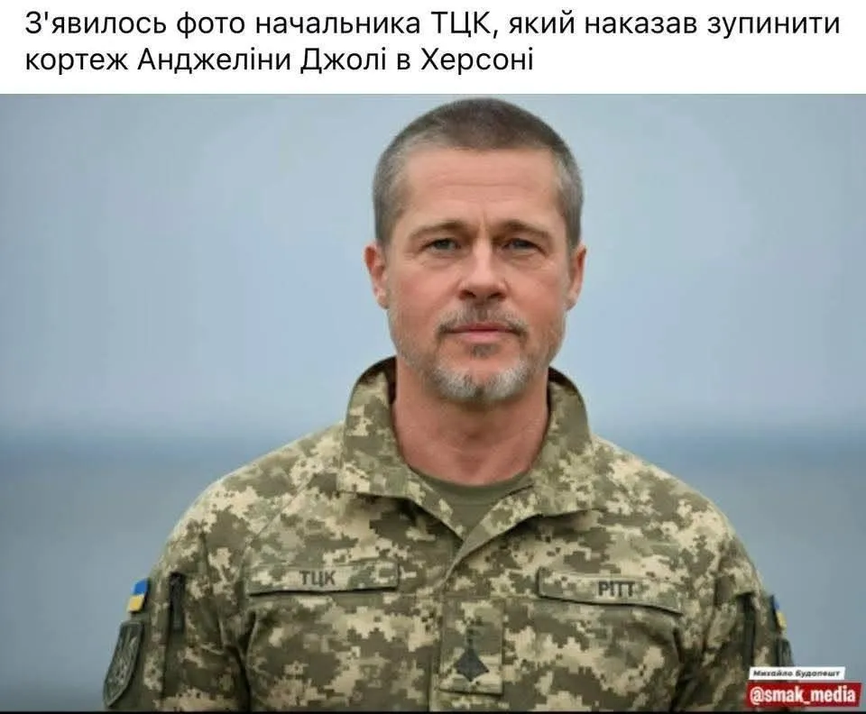 Меми про Анджеліну Джолі і ТЦК підірвали мережу: що сталось з їх охоронцем