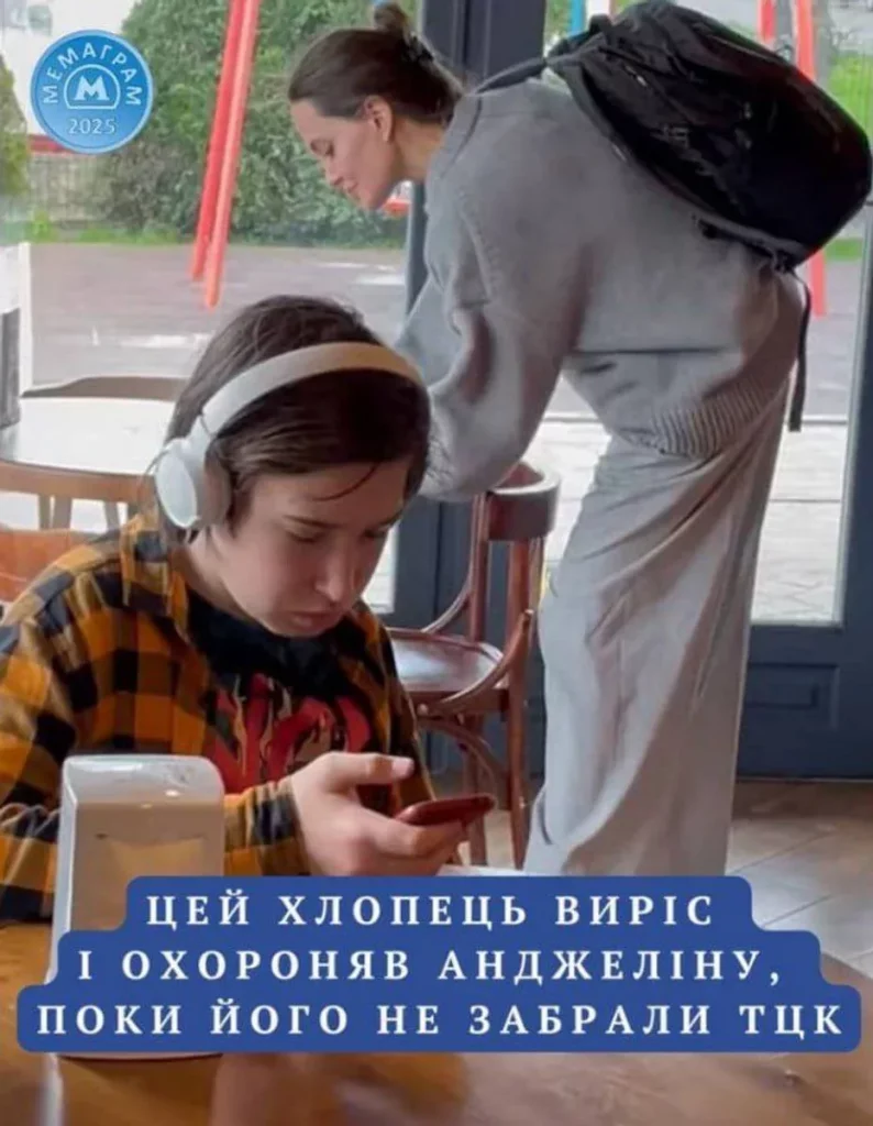 Меми про Анджеліну Джолі і ТЦК підірвали мережу: що сталось з їх охоронцем