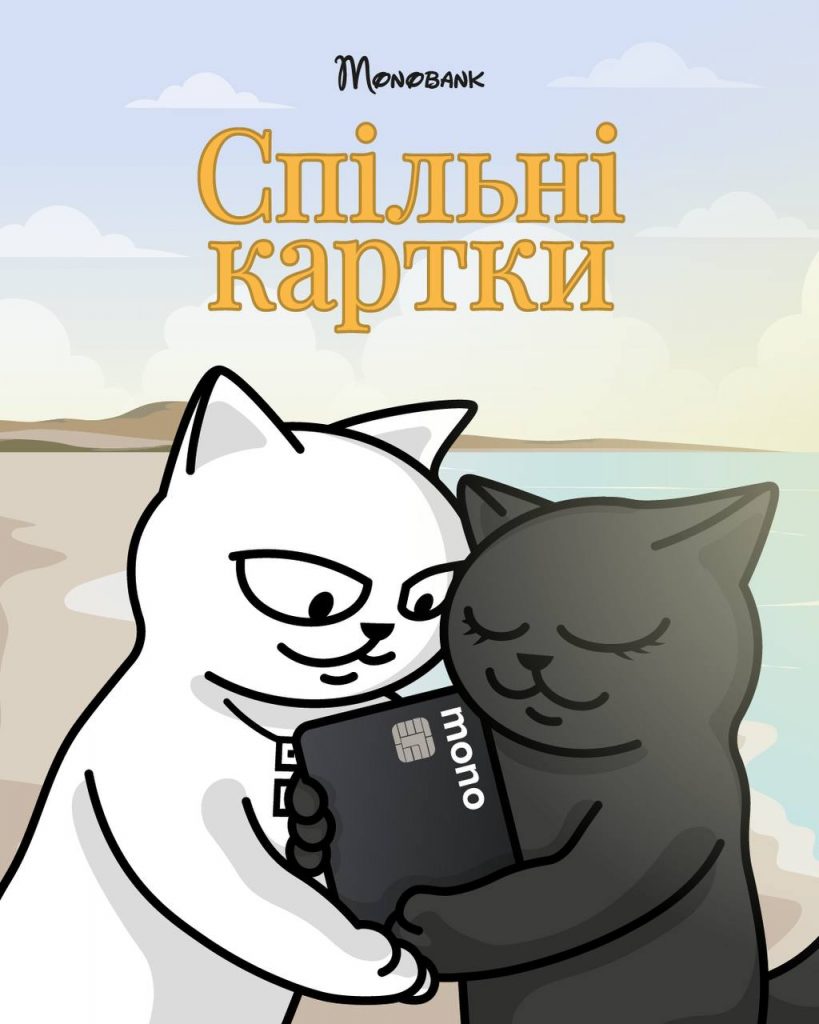 Спільні картки у Monobank: що це, як користуватися і які переваги