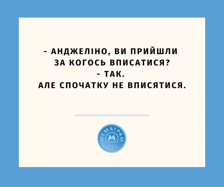 Меми про Анджеліну Джолі і ТЦК підірвали мережу: що сталось з їх охоронцем